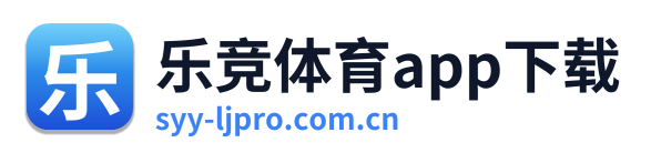 乐竞体育app下载